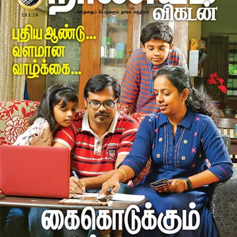 குடும்ப பட்ஜெட் to திருமணக் காப்பீடு: 5 நிமிட வாசிப்பில் நாணயம் விகடனின் 10 அம்சங்கள்