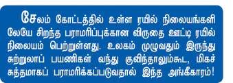 முதியோரை மதியுங்கள்!