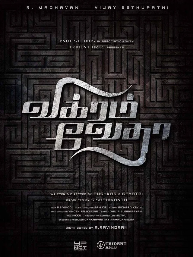 ‘விக்ரம் வேதா’ படத்தின் ஷூட்டிங் தொடங்கியாச்சு..!