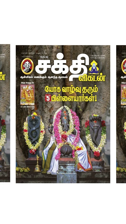 மண் மணக்கும் தொடர்!