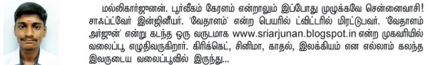 வலையோசை : வண்ணநிழல்