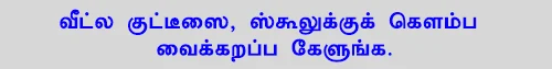 விஜய் டிரேட்மார்க்கை தக்க வைக்குமா ‘தெறி’ பாடல்கள்? - இசை விமர்சனம்