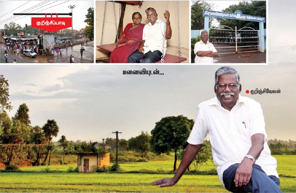 என் ஊர்!