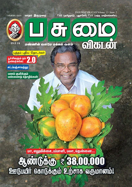லாபமும் சூழலும்: 6 நிமிட வாசிப்பில் பசுமை விகடன் 8 பகுதிகள்!