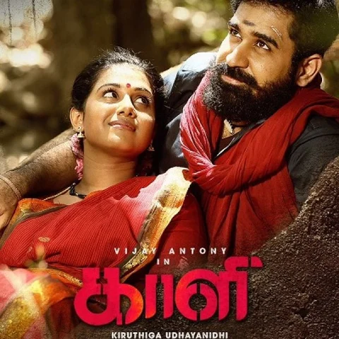 'காளி' படத்தின் ரிலீஸ் தேதி அறிவிப்பு..!