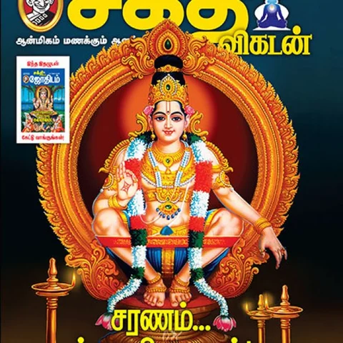 சக்தி விகடன் நடப்பு இதழில் பரவசமும் பலனும் தரும் 8 பகுதிகள்!