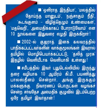 ”மங்கல்ரேவு... என் இரண்டாம் அத்தியாயம்!”