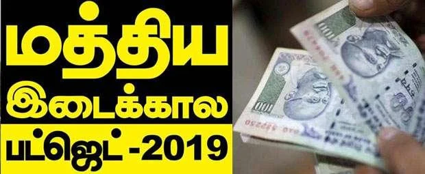 வருமான வரி விலக்கு உச்ச வரம்பு உயர்வு!- சம்பளதாரர்கள் மகிழ்ச்சி