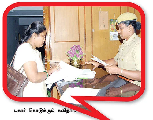 நான் கவிதா திருமாவளவன் வந்திருக்கிறேன்!