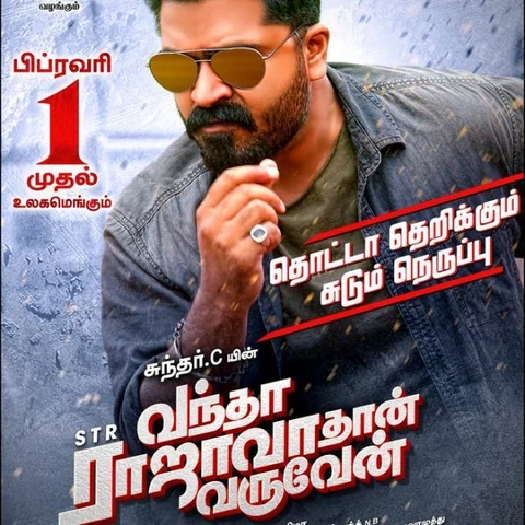 `அம்மாவுக்கு அப்புறம் நான்தான்னு பலபேர் நெனக்கிறாங்க!’ - வந்தா ராஜாவாதான் வருவேன் டிரெய்லர்
