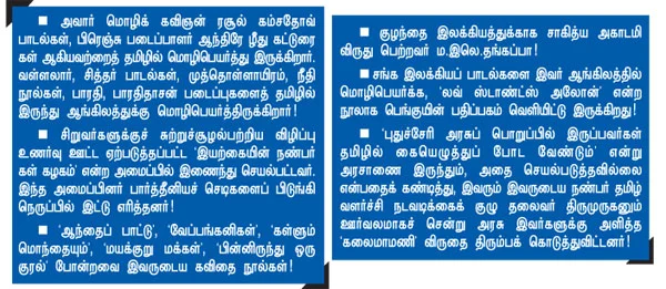 என் ஊர் : பாக்கமுடையான்பட்டு