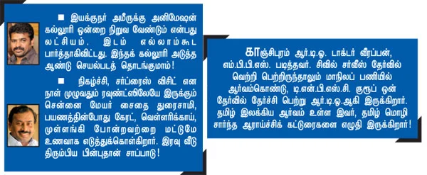 இது 'குப்பை' மேட்டர்தான்!