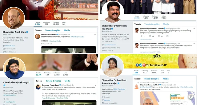 ஒரே நாளில் ஒட்டுமொத்தமாக பெயர் மாற்றம்! - ட்விட்டர்வாசிகளுக்கு ஷாக் கொடுத்த பா.ஜ.க