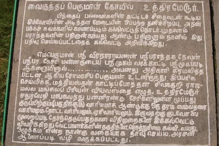 தமிழ் கல்வெட்டுகளை அழிக்கும் கர்நாடகா... கண்டு கொள்ளாத தமிழகம்!