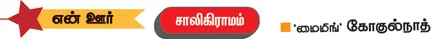 சந்துகளான சாலைகள்... ப்ளாட்டுகளான கூரைகள்!