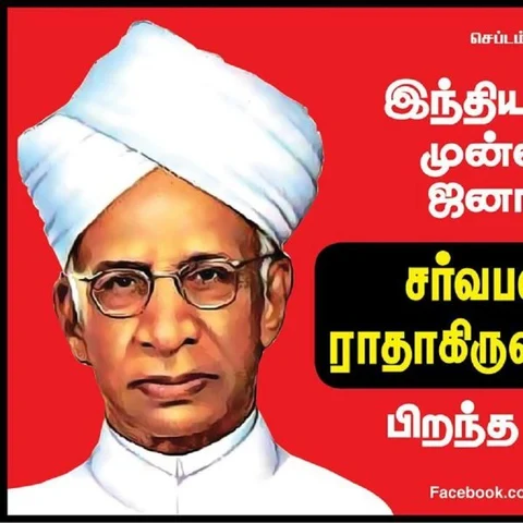 "'அம்மா' என்று மாணவர்கள் அழைப்பதே பெரிய சந்தோஷம்!' நெகிழும் ஆசிரியர்கள் #TeachersDay