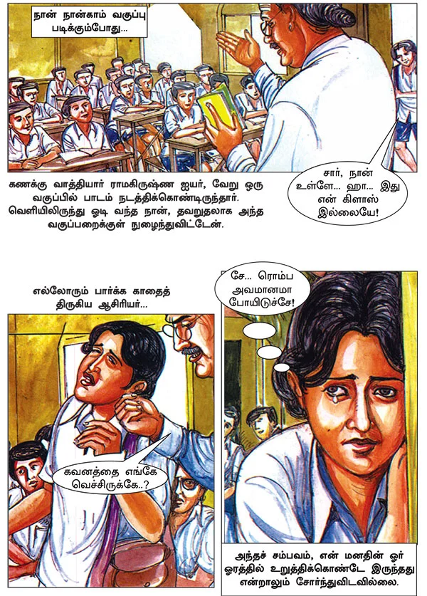 கனவு நாயகன் கலாம்!