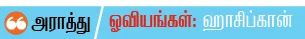 இங்கு பஞ்சர் போடப்படும்!