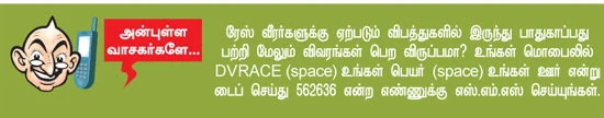 ஸ்லோ... ஸ்டடி... வின்!