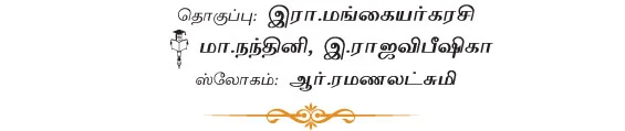 சனிப்பெயர்ச்சி நட்சத்திர பலன்கள்... தலங்கள்!
