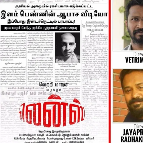 உஷார்... இந்த உலகம் உங்களைக் கண்காணிக்கிறது! - லென்ஸ் பட விமர்சனம்