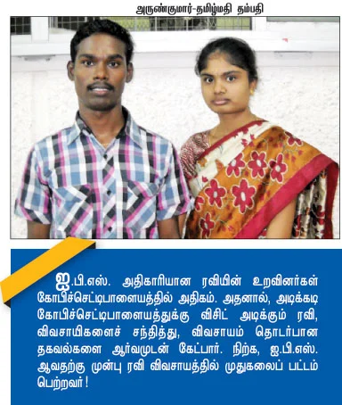 சாதி ஒழியக் காதலிப்பீர்!
