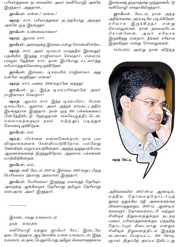 60 ரெடி சார்.. இன்னும் 20 ரெடி பண்ணிடுறேன்னு சொன்னாரு!