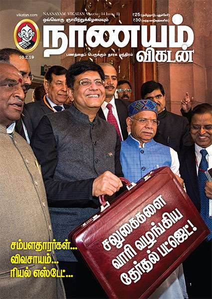 பட்ஜெட்டும் லாபமும்: 6 நிமிட வாசிப்பில் நாணயம் விகடனின் 8 அம்சங்கள்!