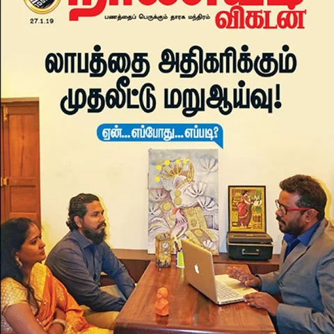 பங்குச் சந்தை முதலீடு: 6 நிமிட வாசிப்பில் நாணயம் விகடனின் 9 வழிகாட்டுதல்கள்!