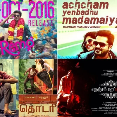 இன்னும் என்ன என்ன படங்கள் இந்த ஆண்டு வெளிவரும்? #2016TamilMovies