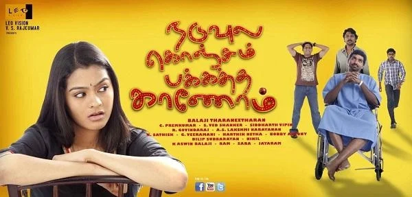 இக்கதையில் வரும் சம்பவங்கள் சிலரைக் குறிப்பிடுபவையே! #MoviesBasedonTrueEvents