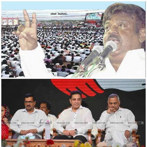 தோப்பூரில் கட்சி தொடங்கிய விஜயகாந்துக்கும், ஒத்தக்கடையில் தொடங்கிய கமலுக்கும் என்ன வித்தியாசம்?