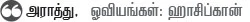 இங்கு பஞ்சர் போடப்படும்!