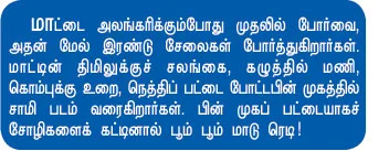 அய்யாவுக்கும் அம்மாவுக்கும் பாப்பாவுக்கும் உம்மா கொடு!