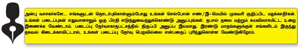 ரே...குரசோவா...மற்றும் சில பேய்கள்