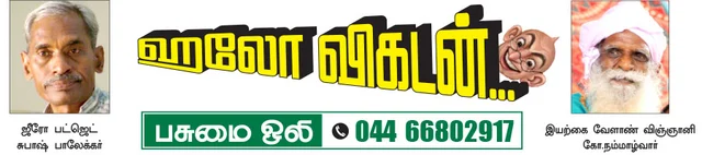 பசுமை ஒலி