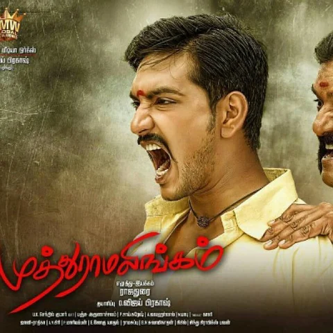 ஆஸ்கர் ஏகாதிபத்தியமே... முத்துராமலிங்கம் முதல் AAA வரை... தமிழ் காவியங்களுக்கு விருது எங்கே?!