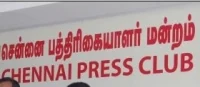 சிவந்தி ஆதித்தன் மறைவுக்கு பத்திரிகையாளர் மன்றம் இரங்கல்