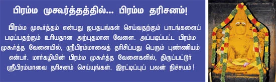 திருப்பட்டூர் அற்புதங்கள்!