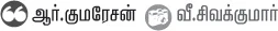 பயோ கேஸ் பைக்