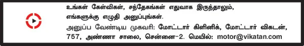 மோட்டார் கிளினிக்
