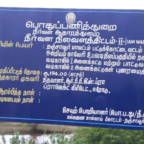 `முதல்வரின் உறவினர் புனரமைப்பு பணிகள் செய்த தடுப்பணை சேதம்!' - குற்றம்சாட்டும் விவசாயிகள்