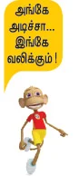 பராக் ஒபாமா சிங்!