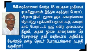 வாடிய மனிதர்களைக் கண்டபோது வாடுவோம் !