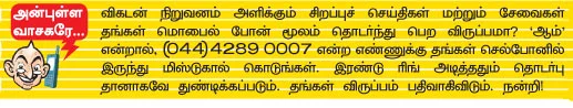 மிஸ்டர் கழுகு: கருணாநிதி கேட்ட கடைசி ஃபைல்கள்!