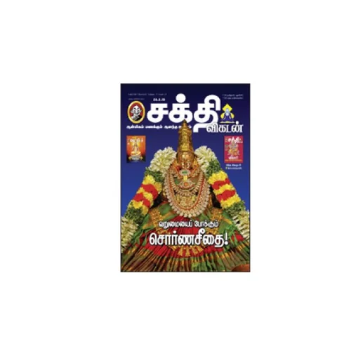 இப்படிக்கு... மங்கலங்கள் நிறைந்த பங்குனி