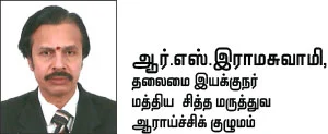 சரும நோய்களைப் போக்கும் புளிச்சகீரை