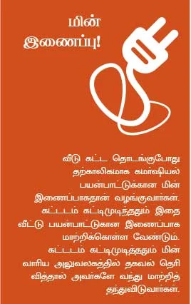 அவசியமான அடிப்படை வேலைகள்!
