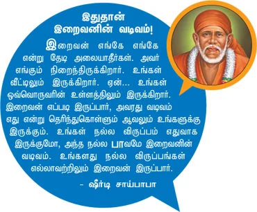 தெரிந்த புராணம்... தெரியாத கதை!