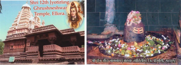 நவ ஜோதிர்லிங்க தரிசனம்!